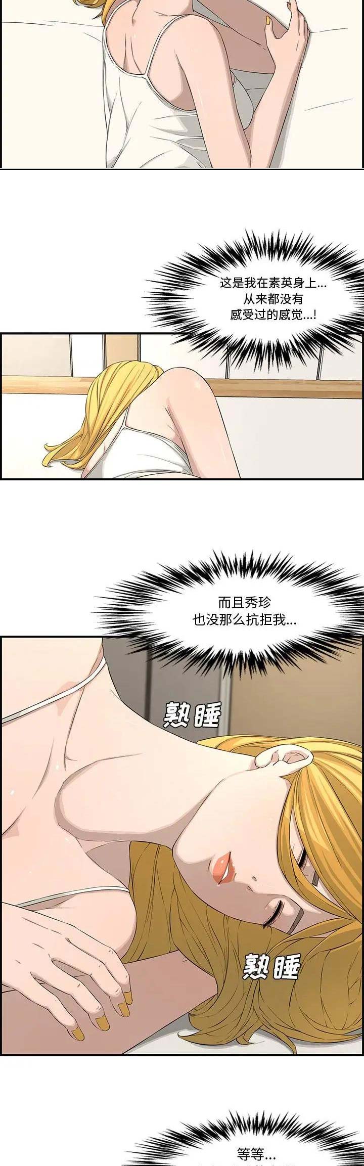 第25话8