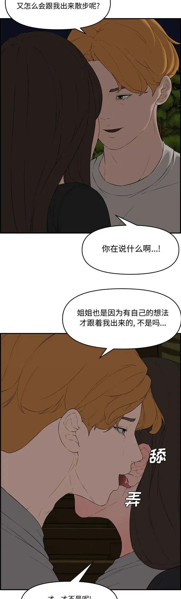 第26话12
