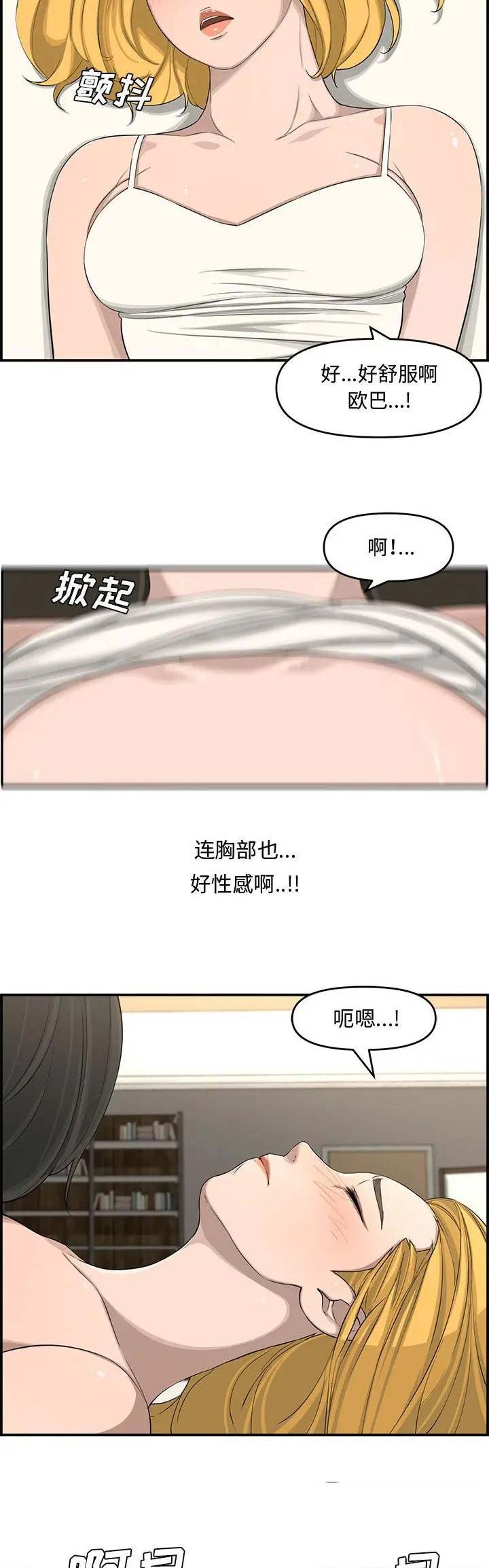 第24话5