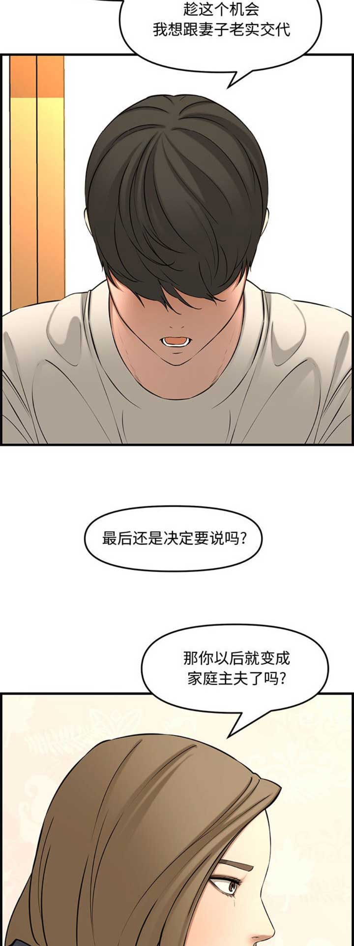 第48话13