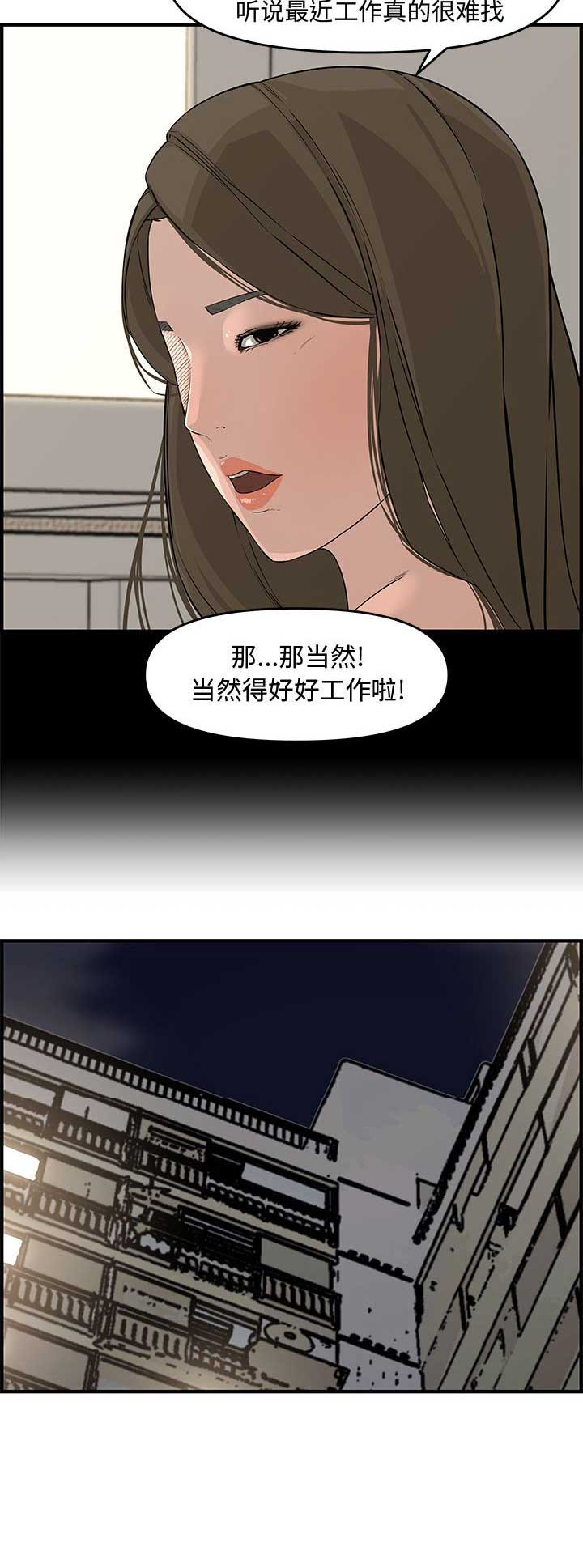 第38话11