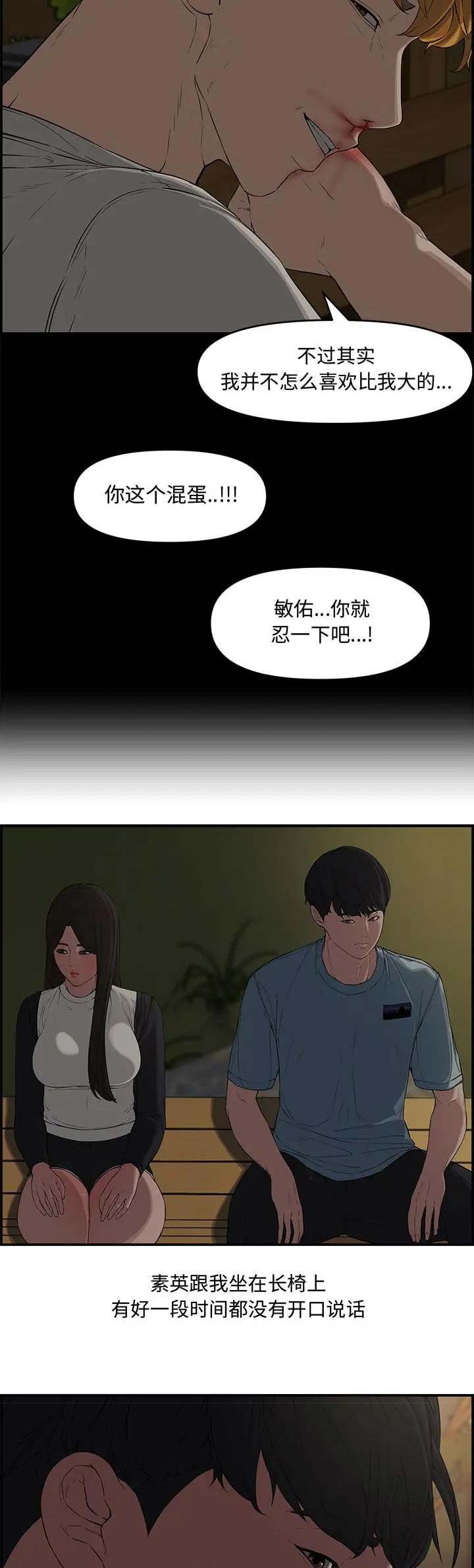 第27话7