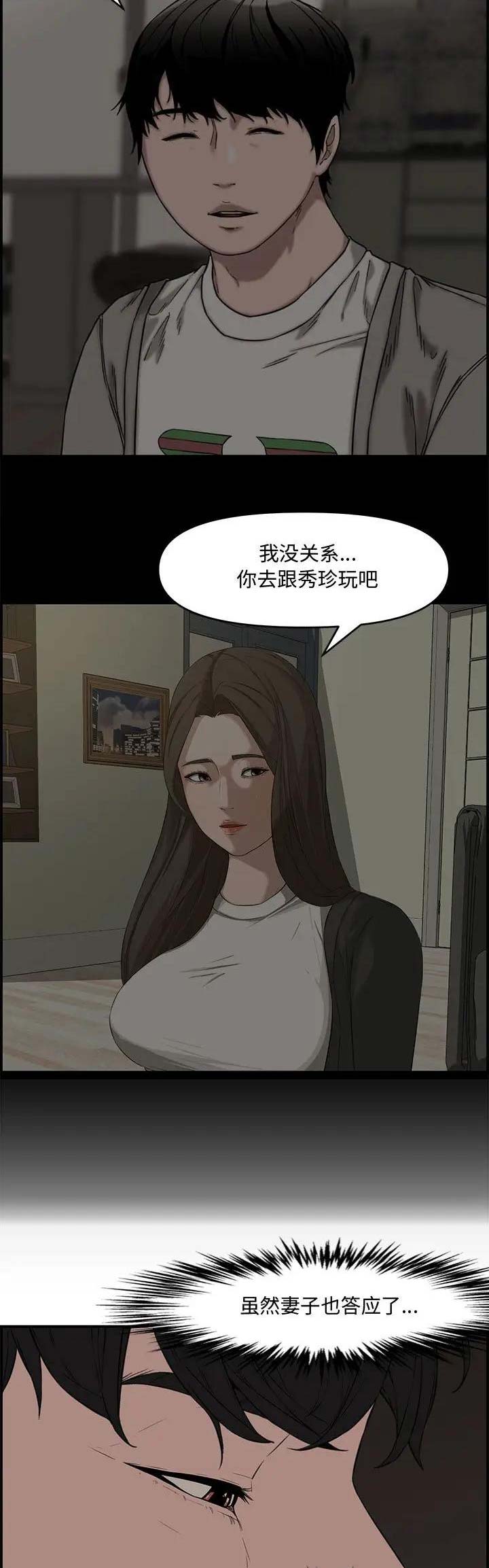 第25话3