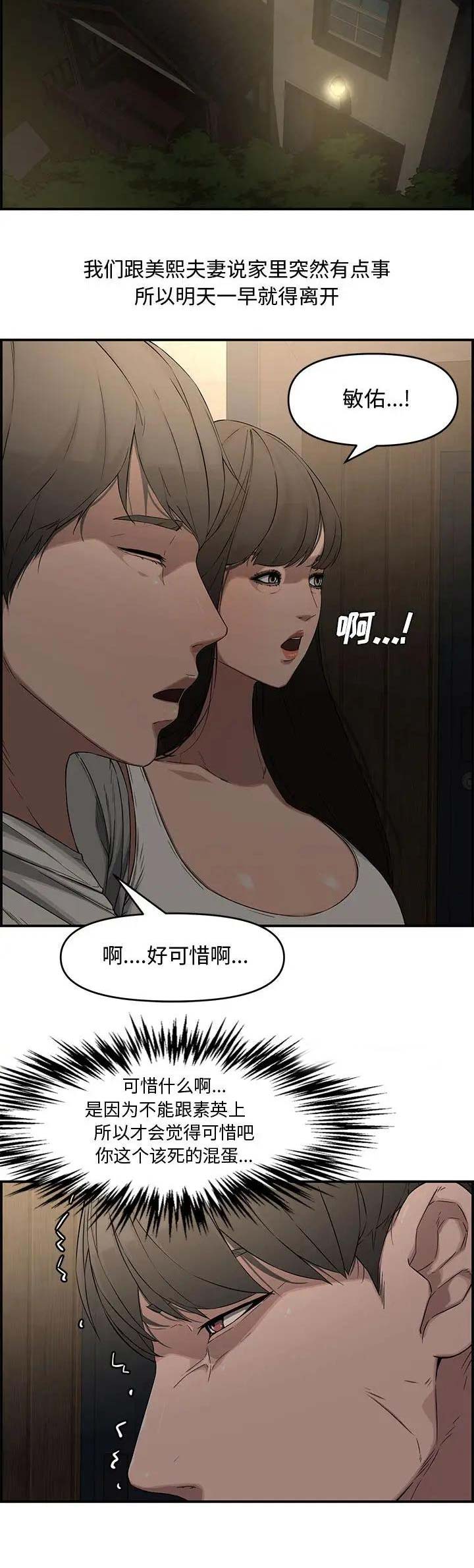 第27话9