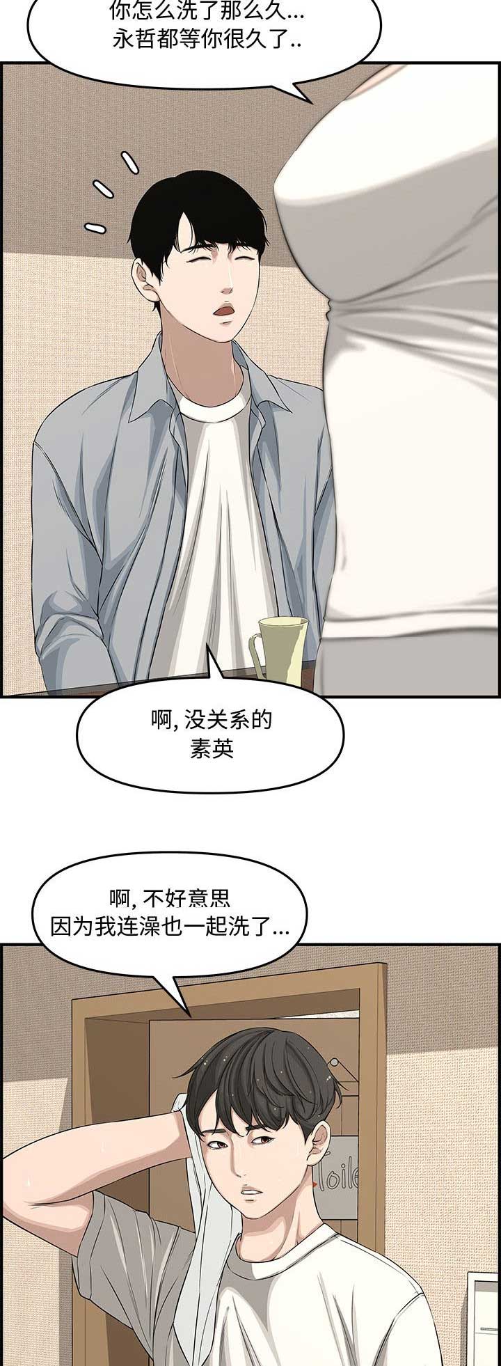 第33话7