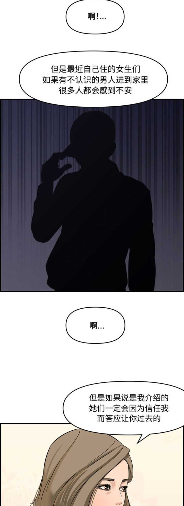 第43话2