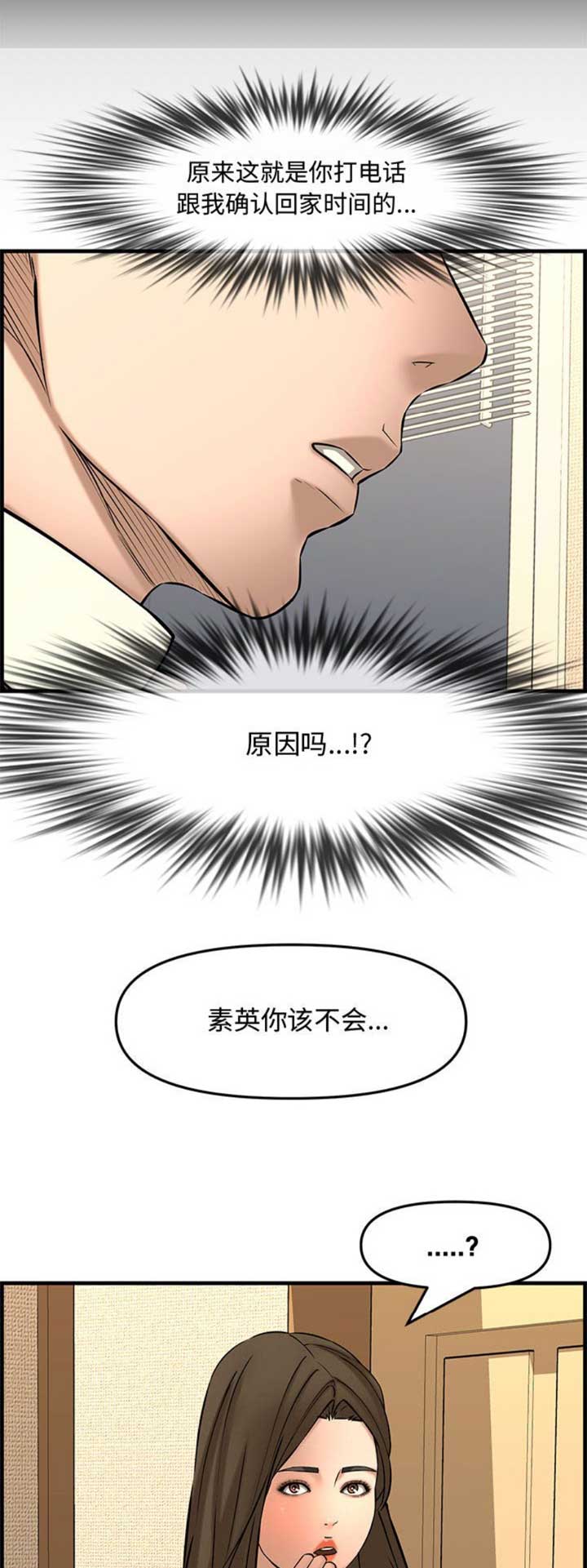 第47话11
