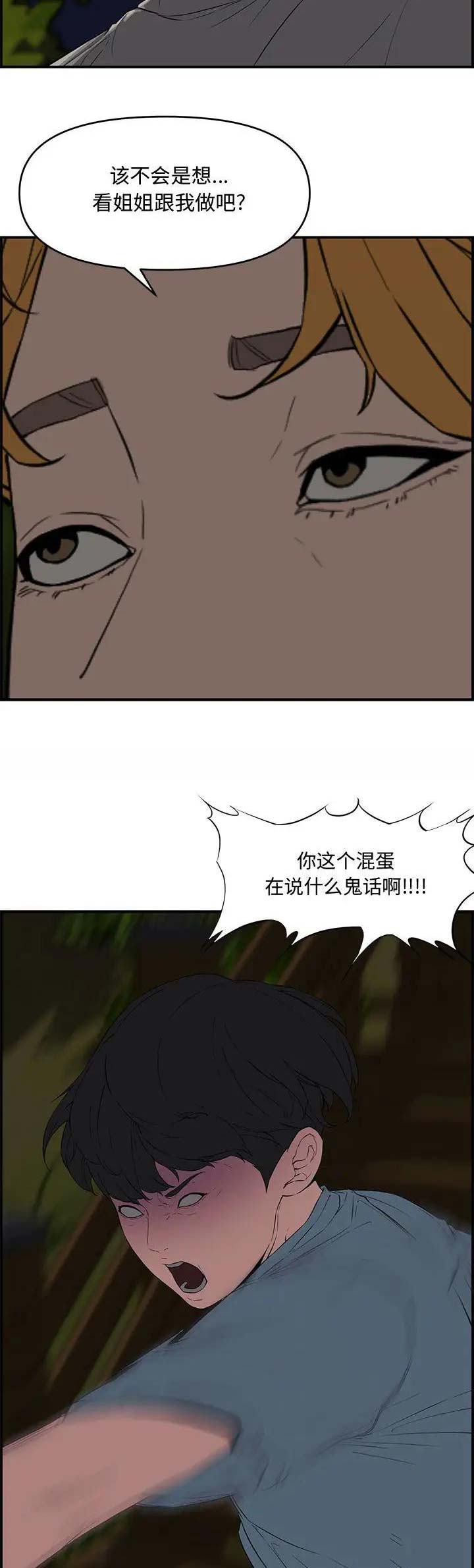 第27话3