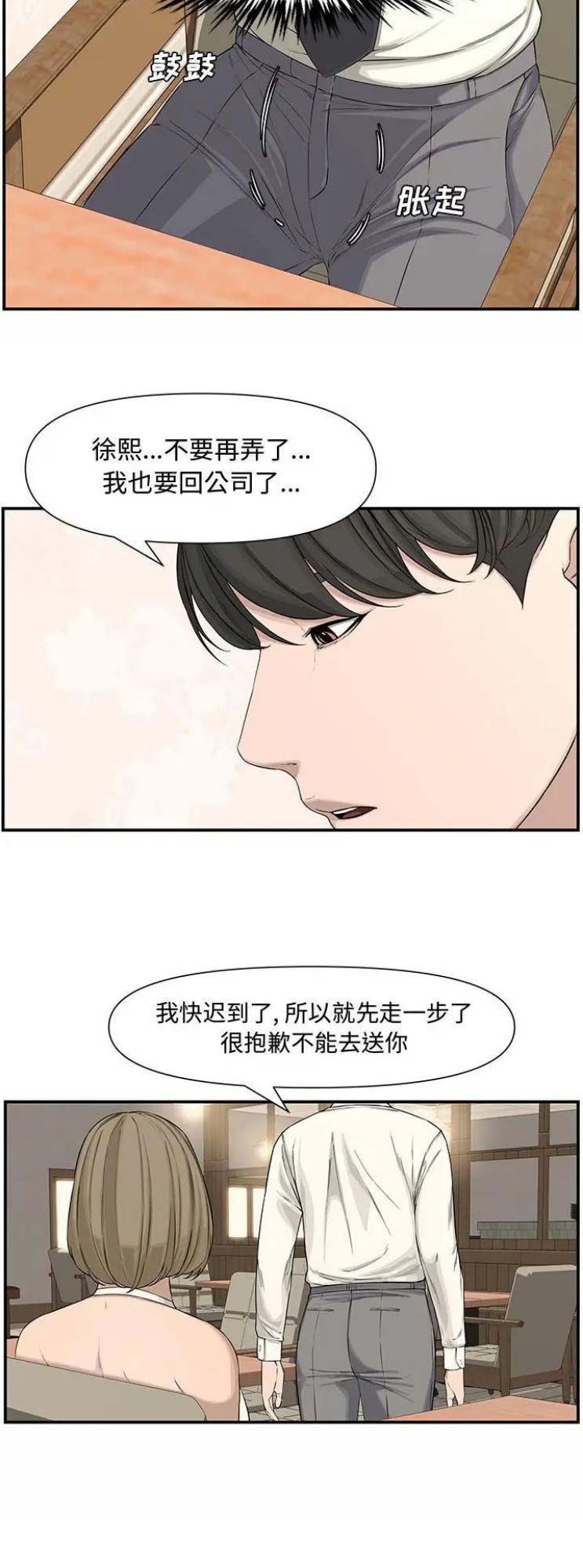 第31话5