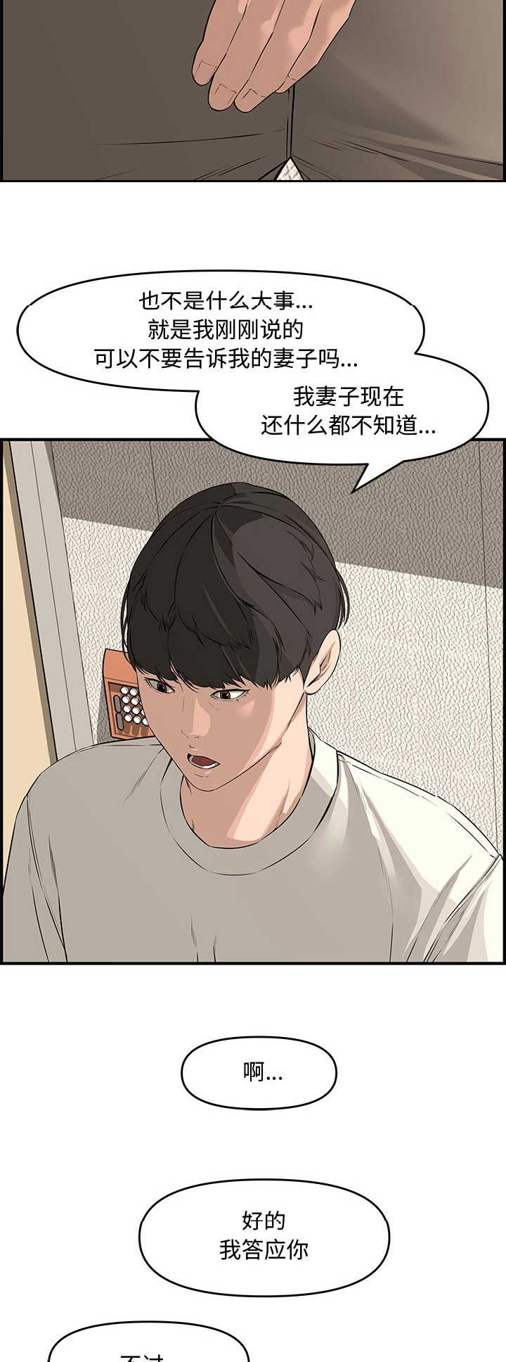 第39话10