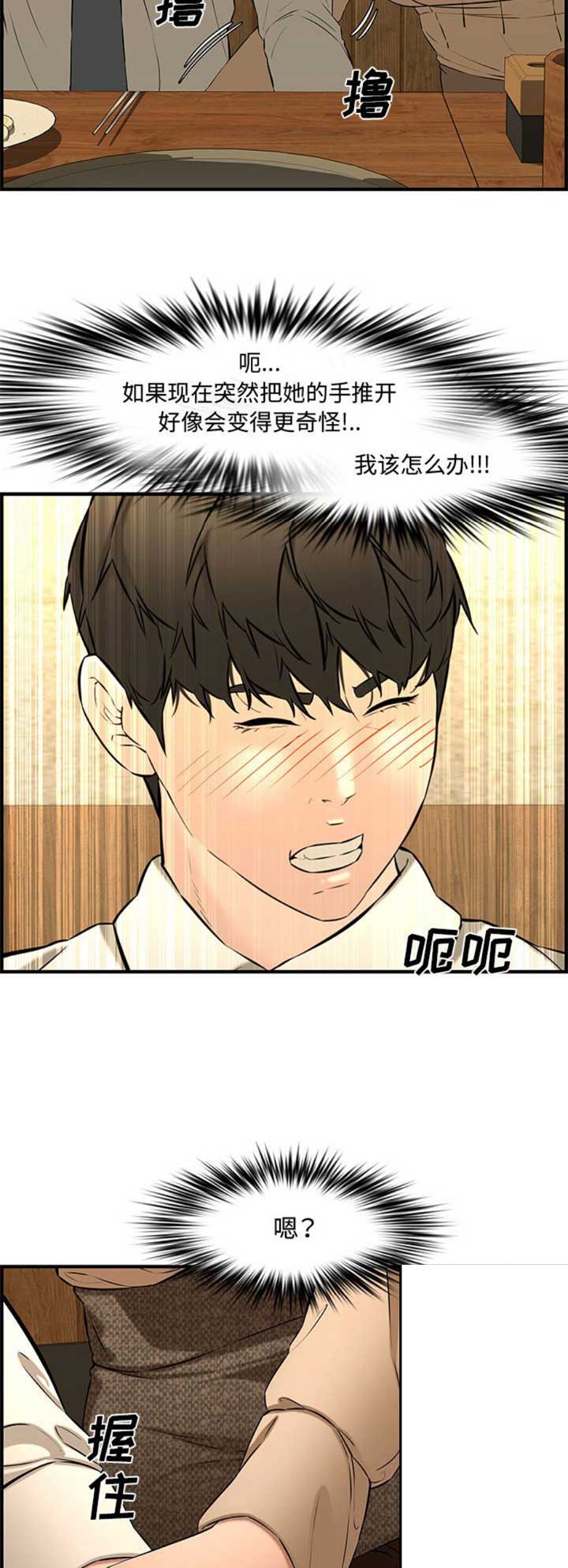 第45话3