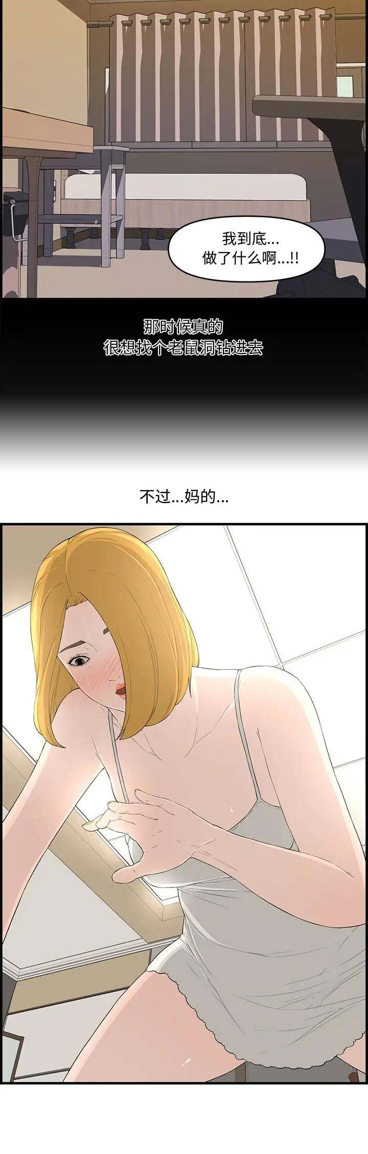 第23话9