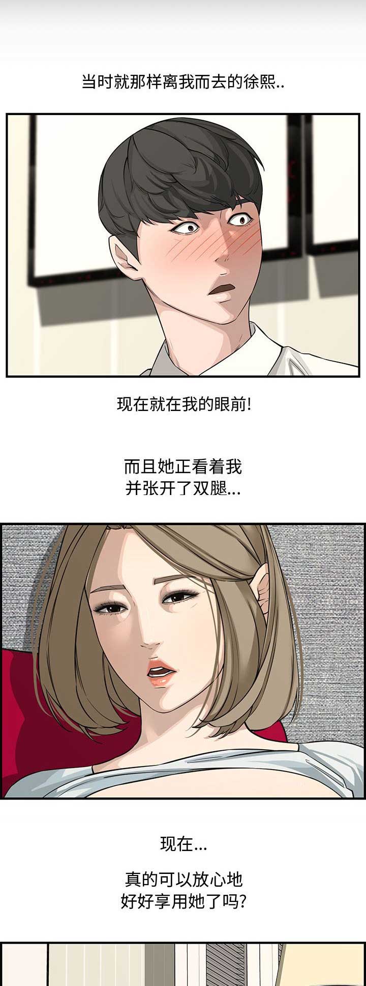 第37话5