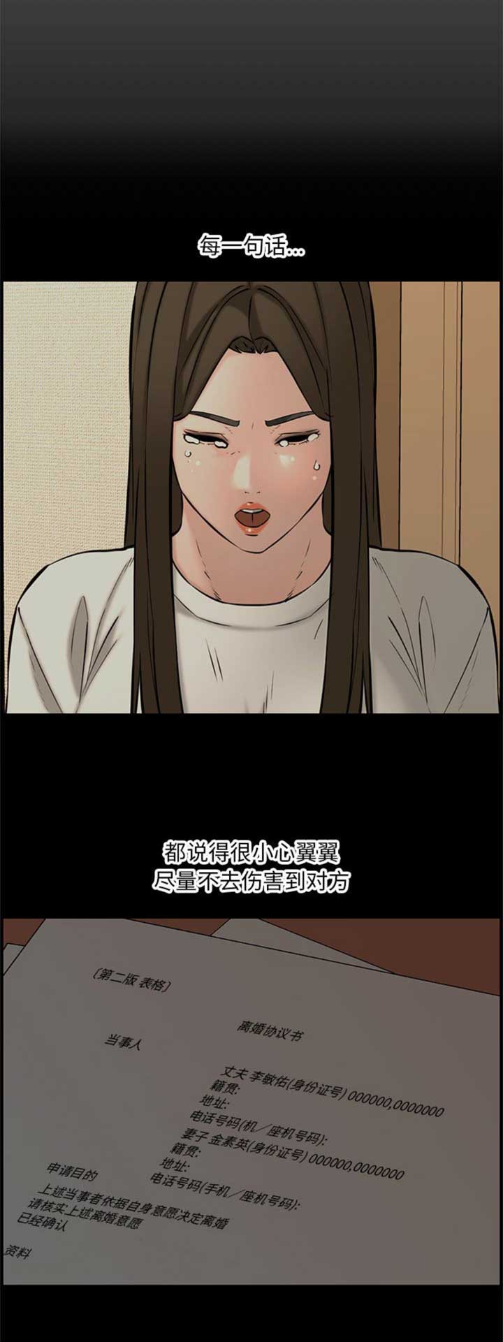第49话3