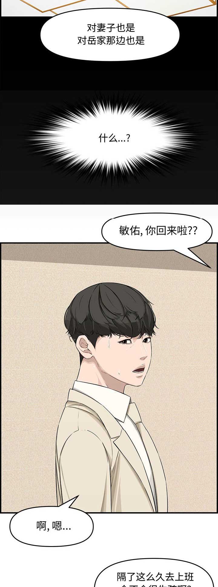 第38话5