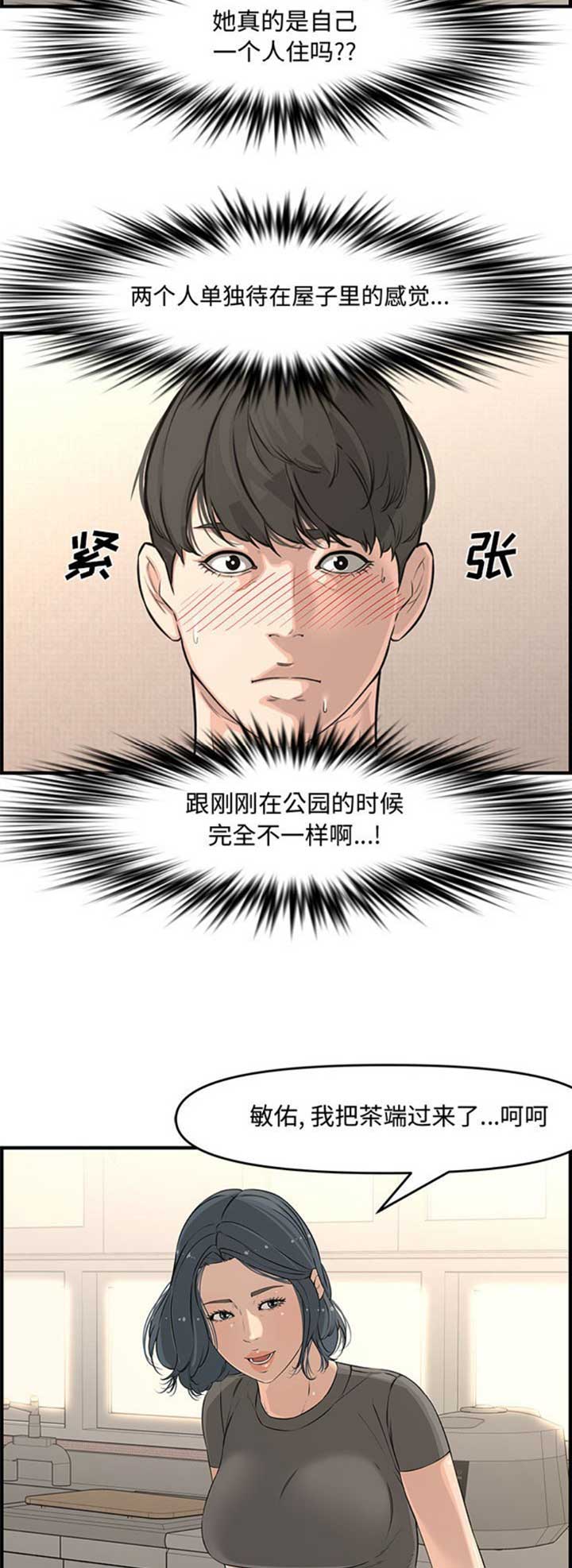 第41话8