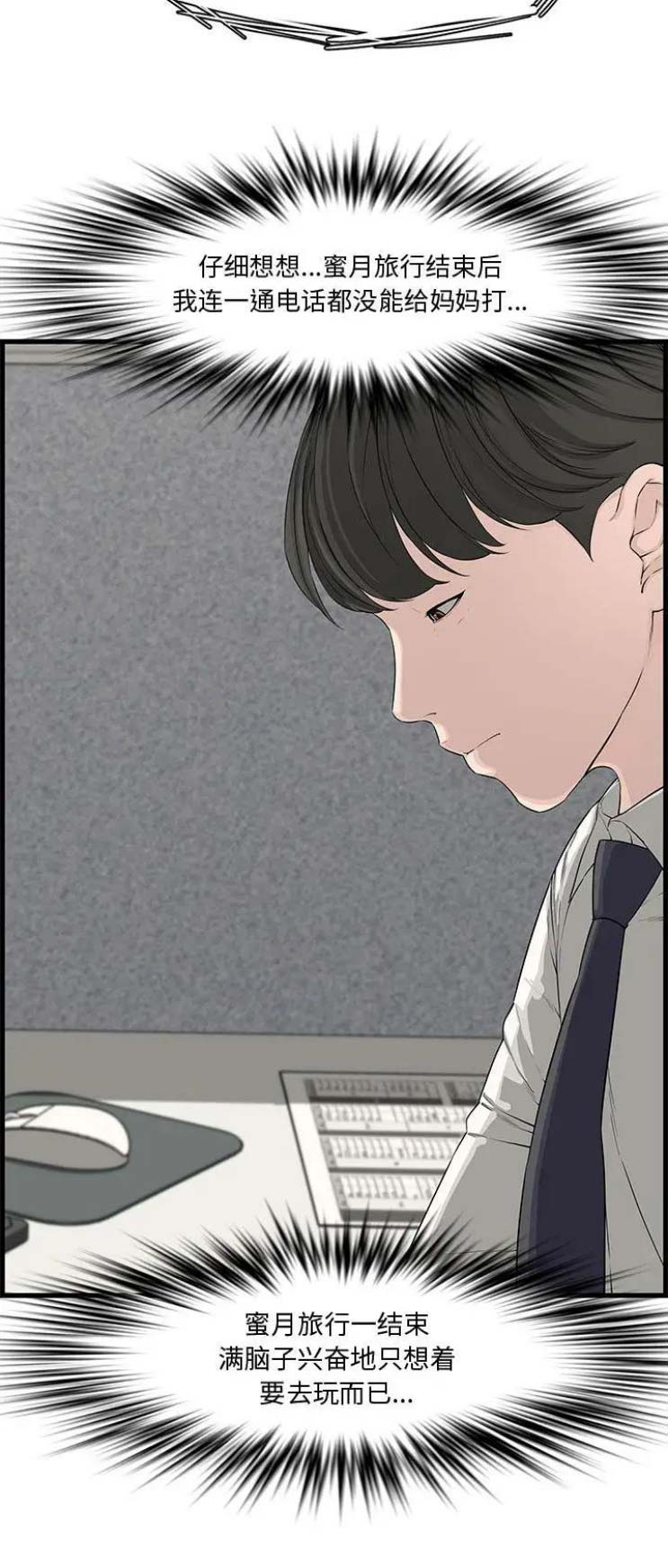 第31话14