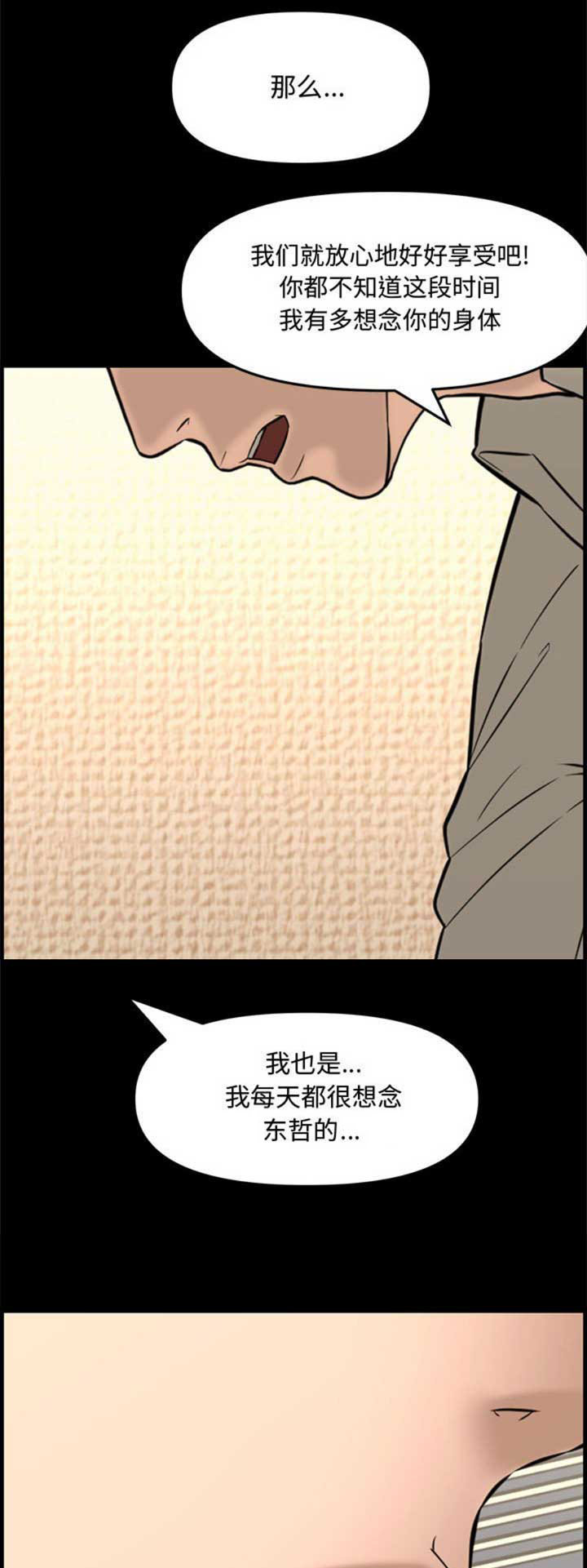第47话9