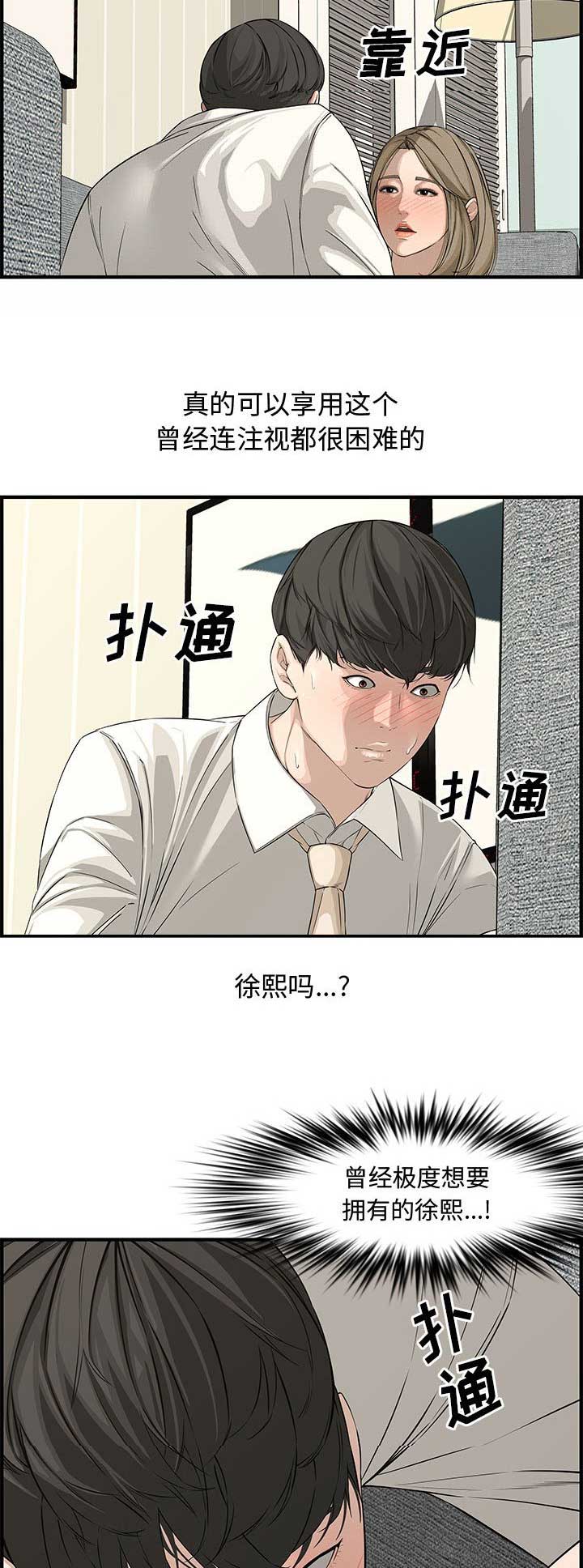 第37话6