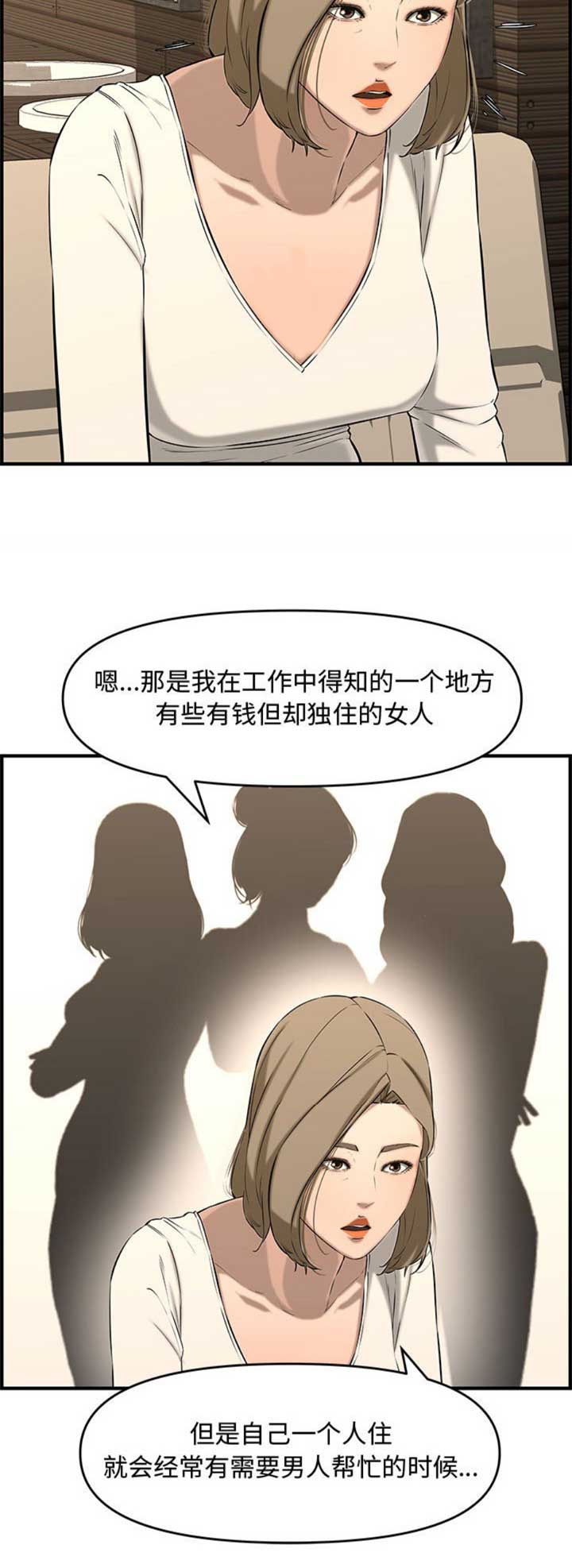 第42话14