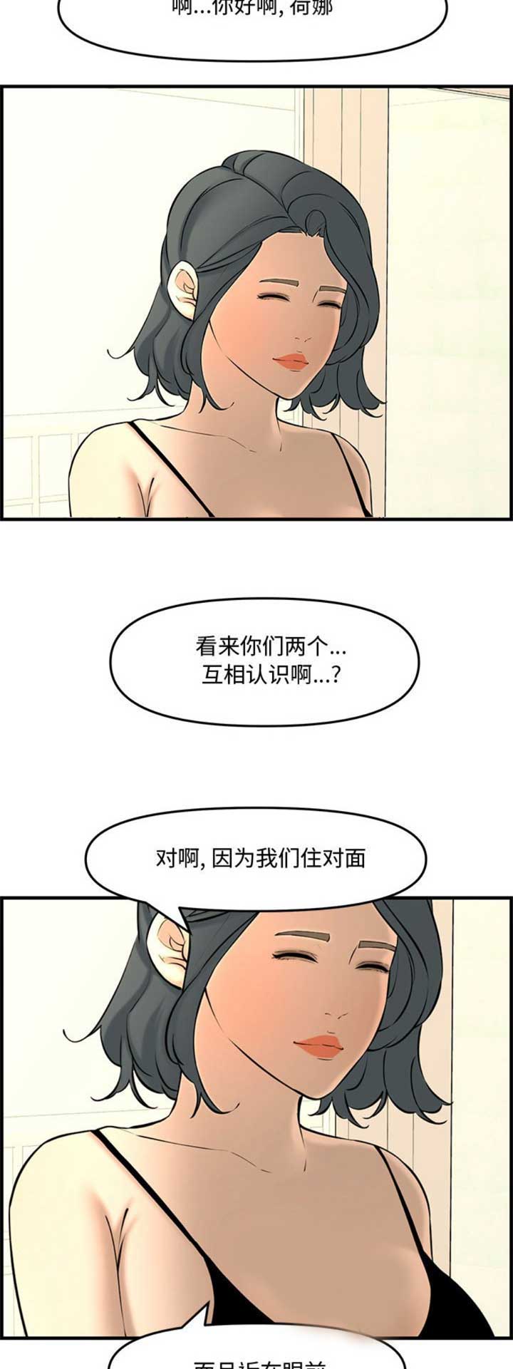 第49话9