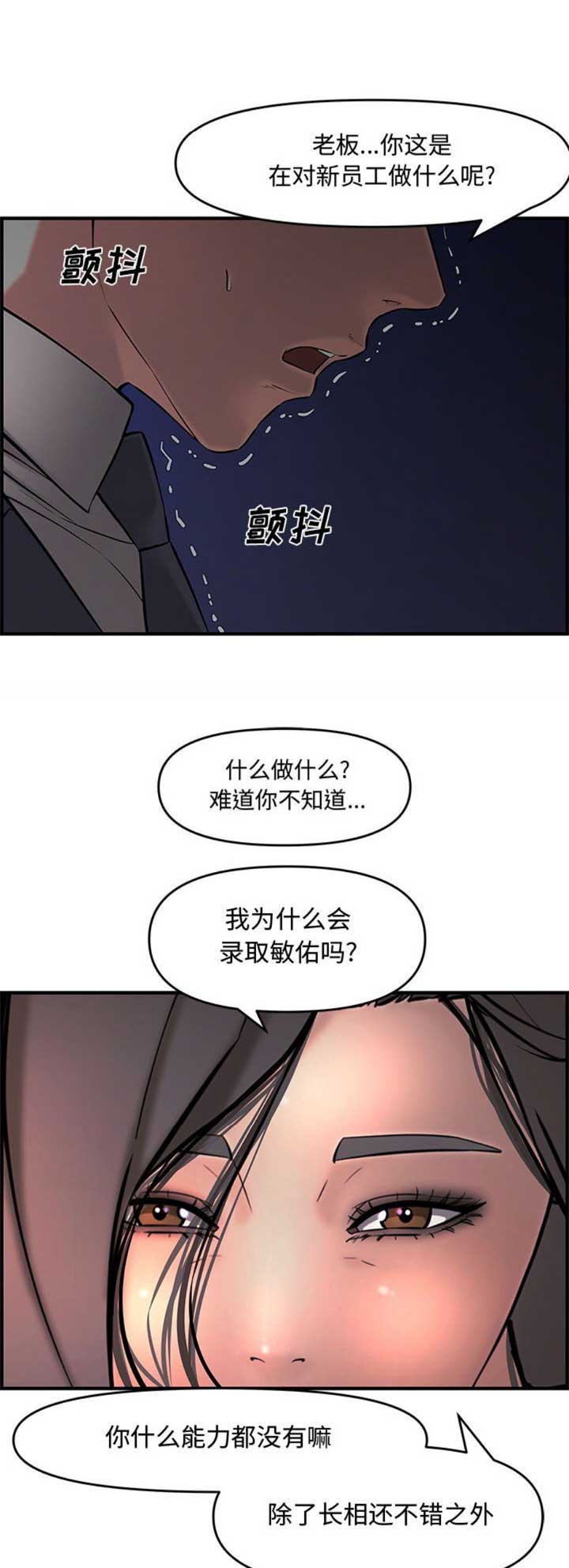 第46话7