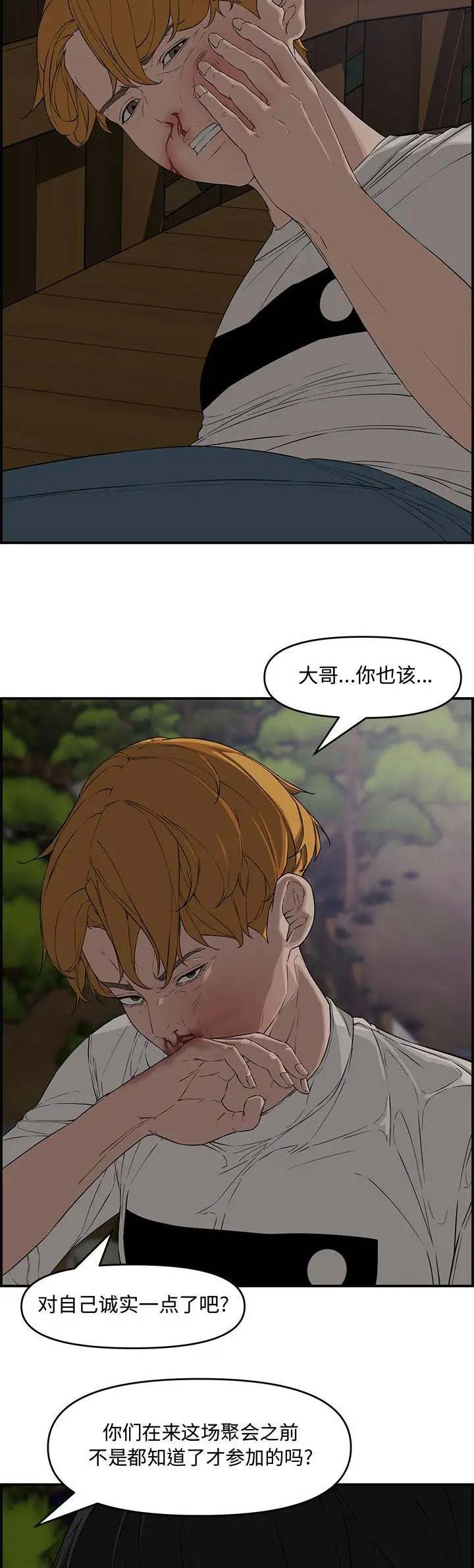 第27话5