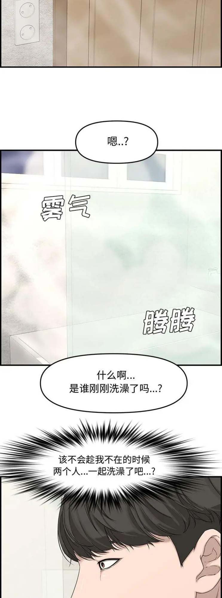 第32话12
