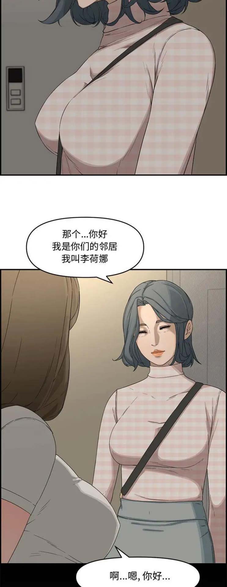 第28话8