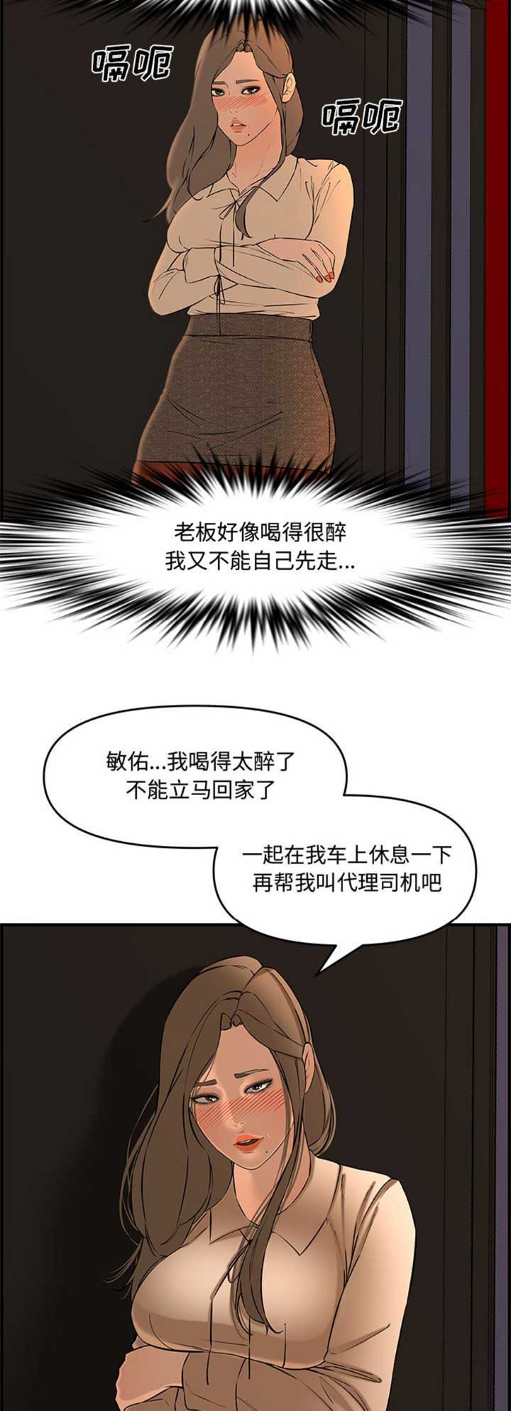 第45话11