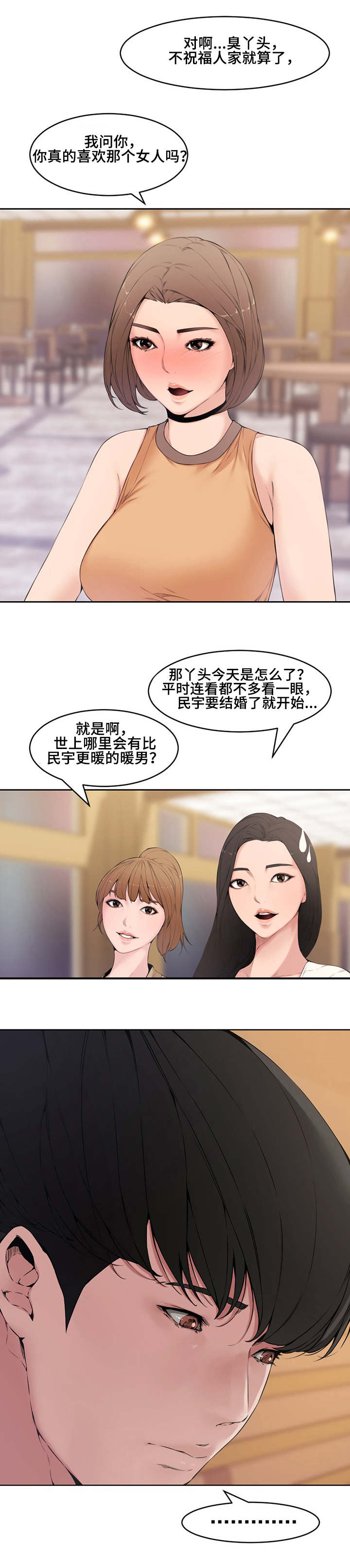 第1话5