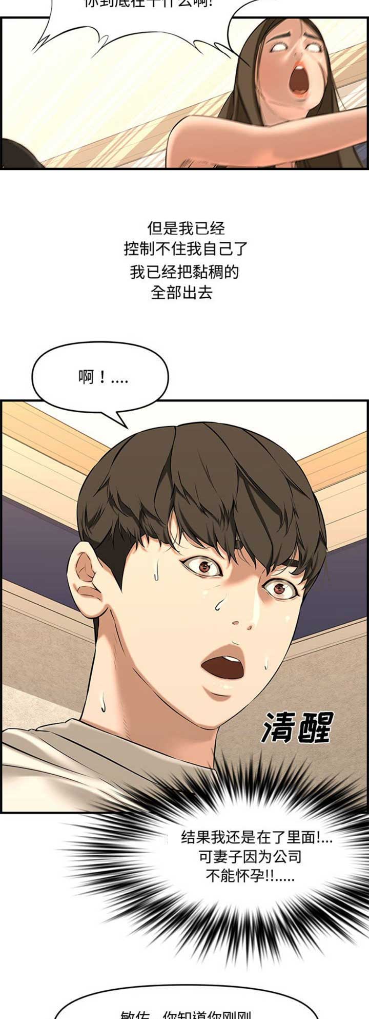 第44话7
