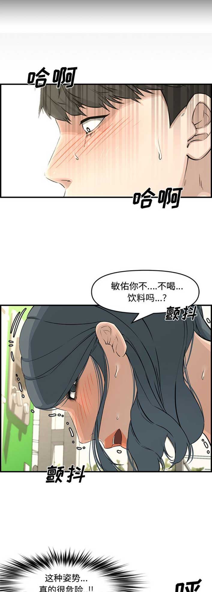 第40话6