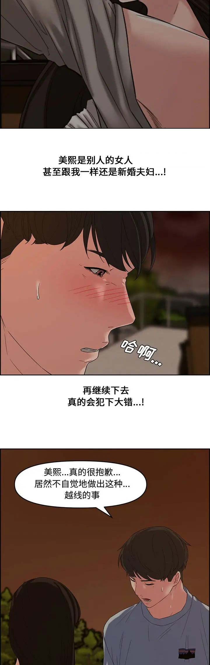 第19话5