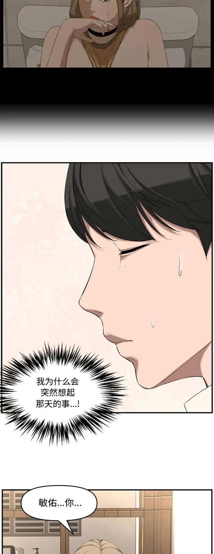 第30话4