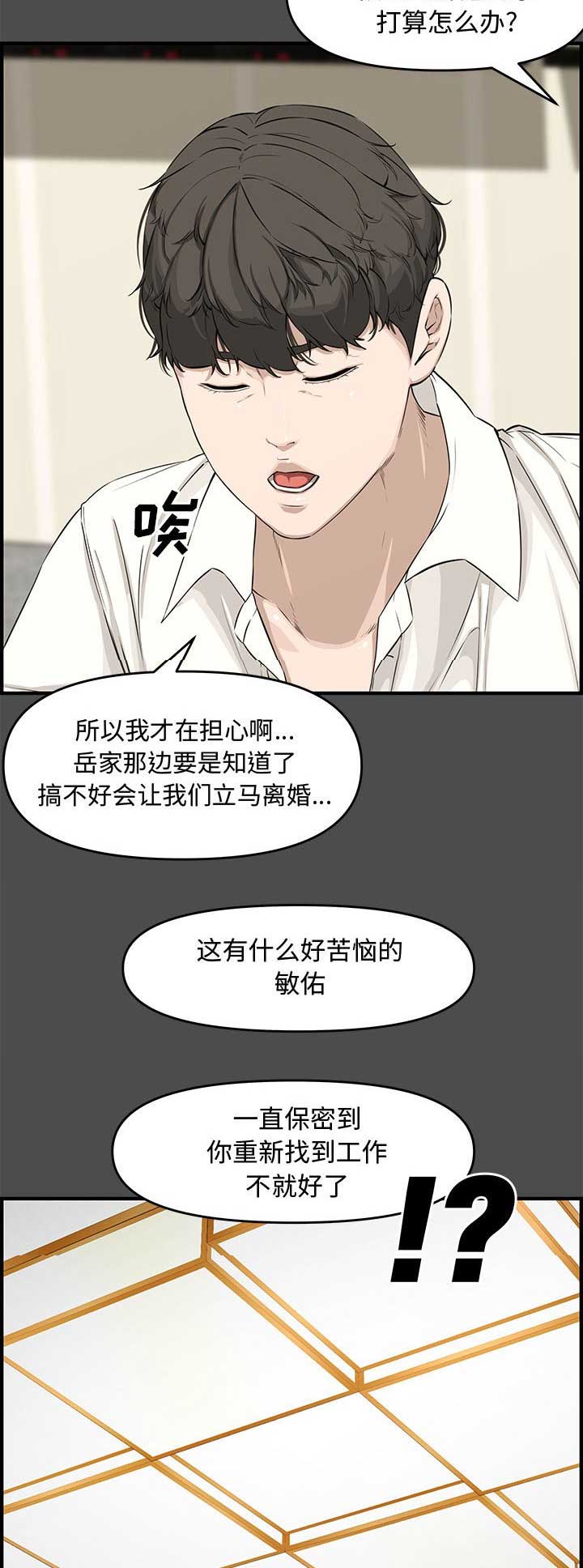 第38话4