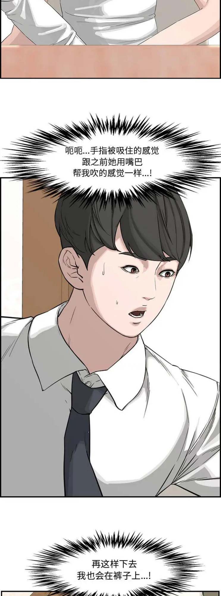 第31话4