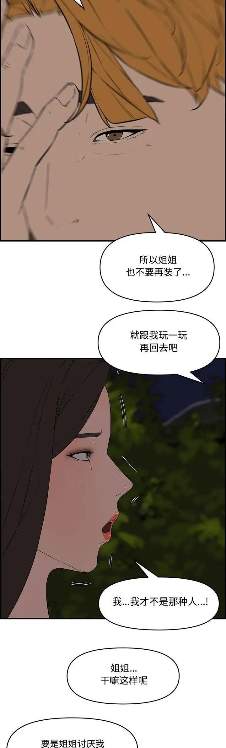 第26话11