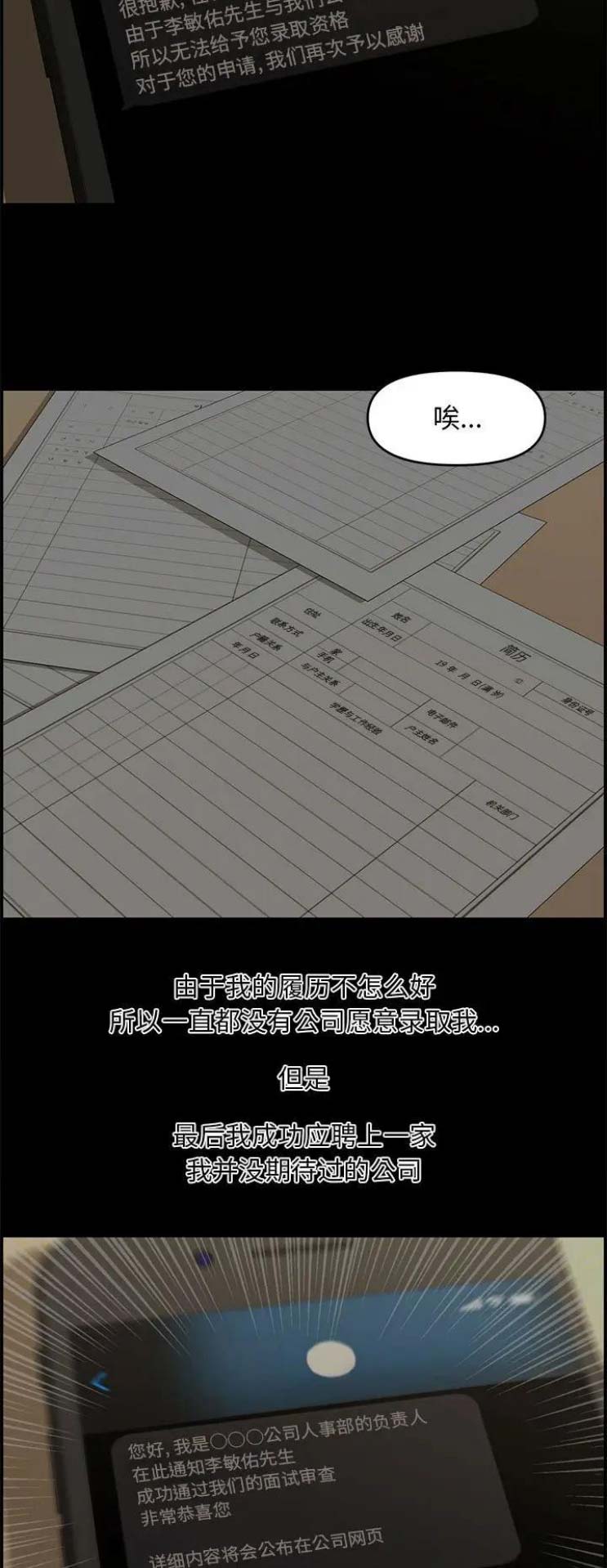 第29话10