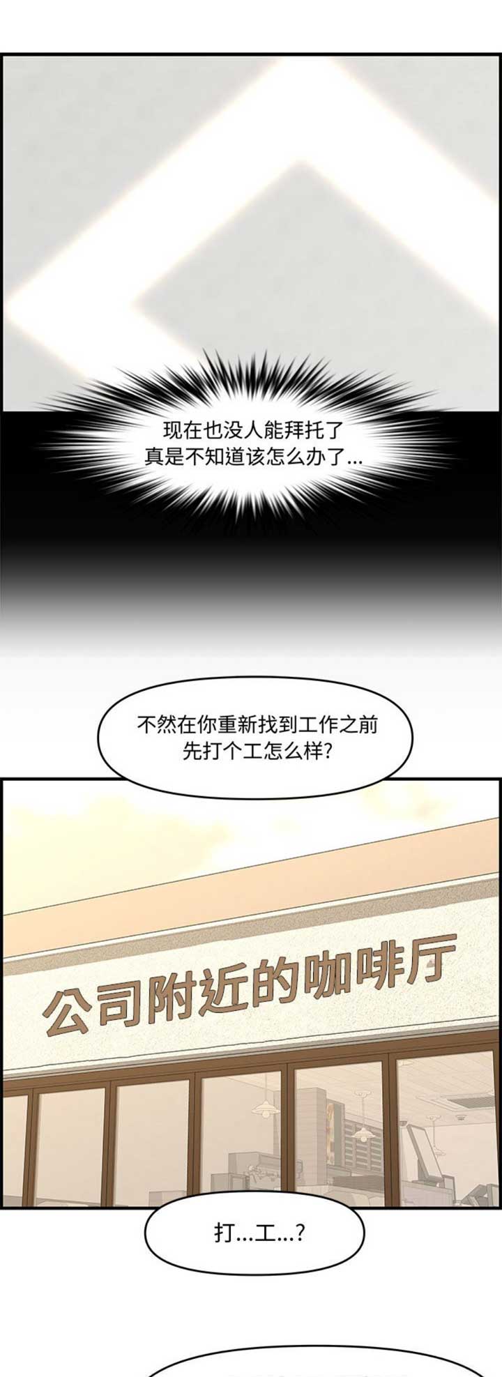 第42话11