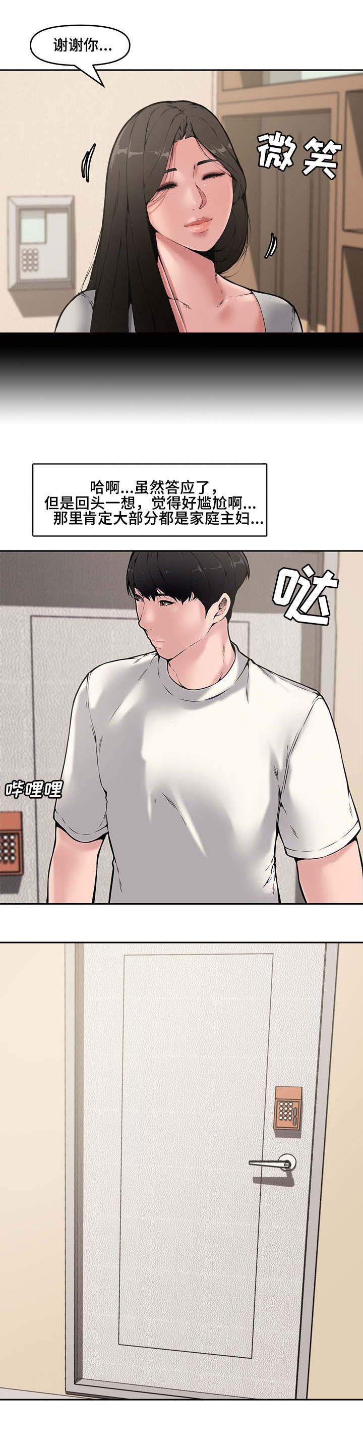 第14话2