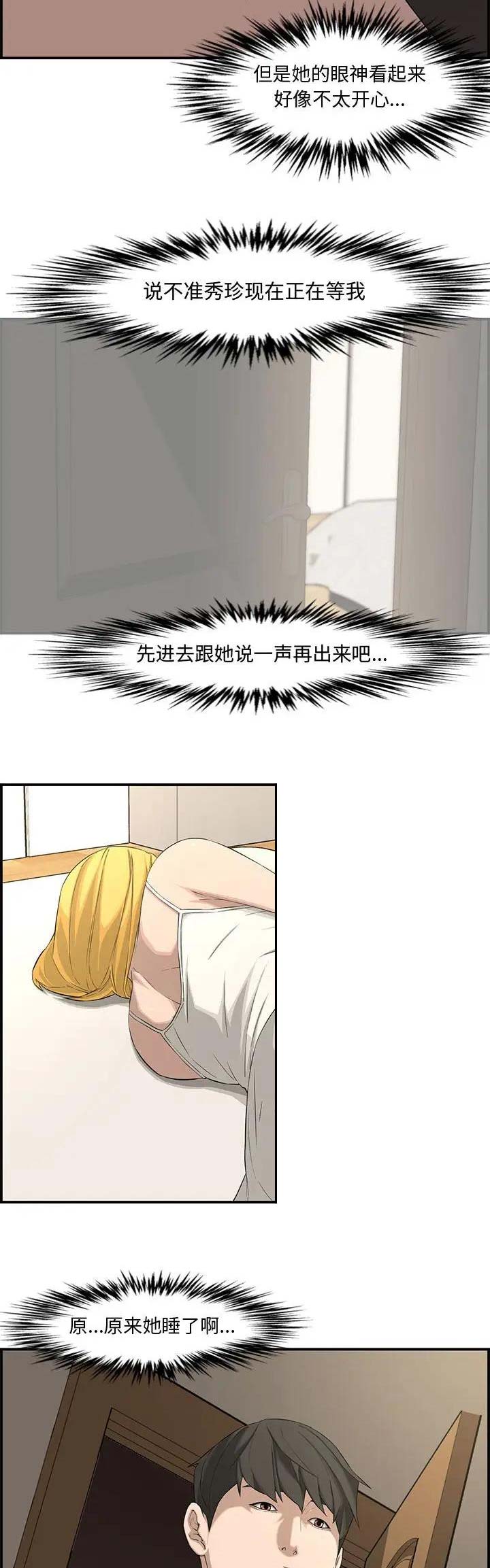 第25话4