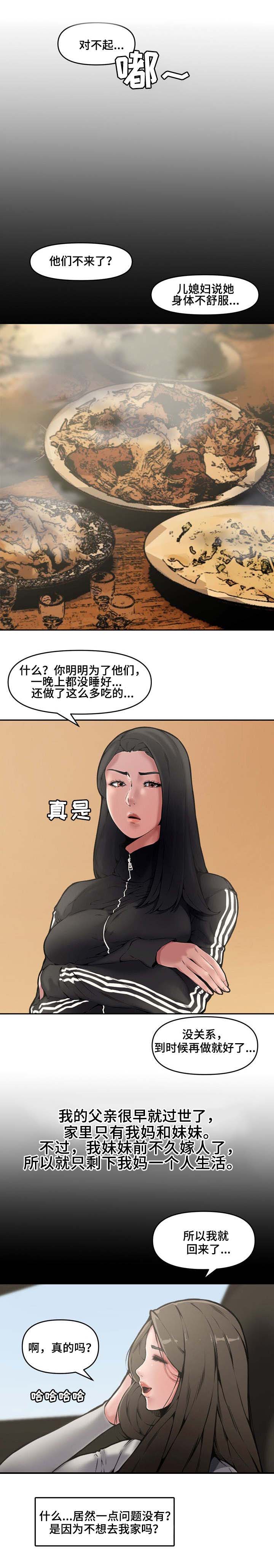第13话7
