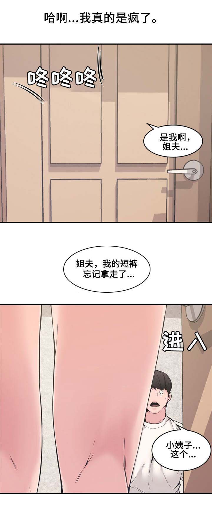 第12话4