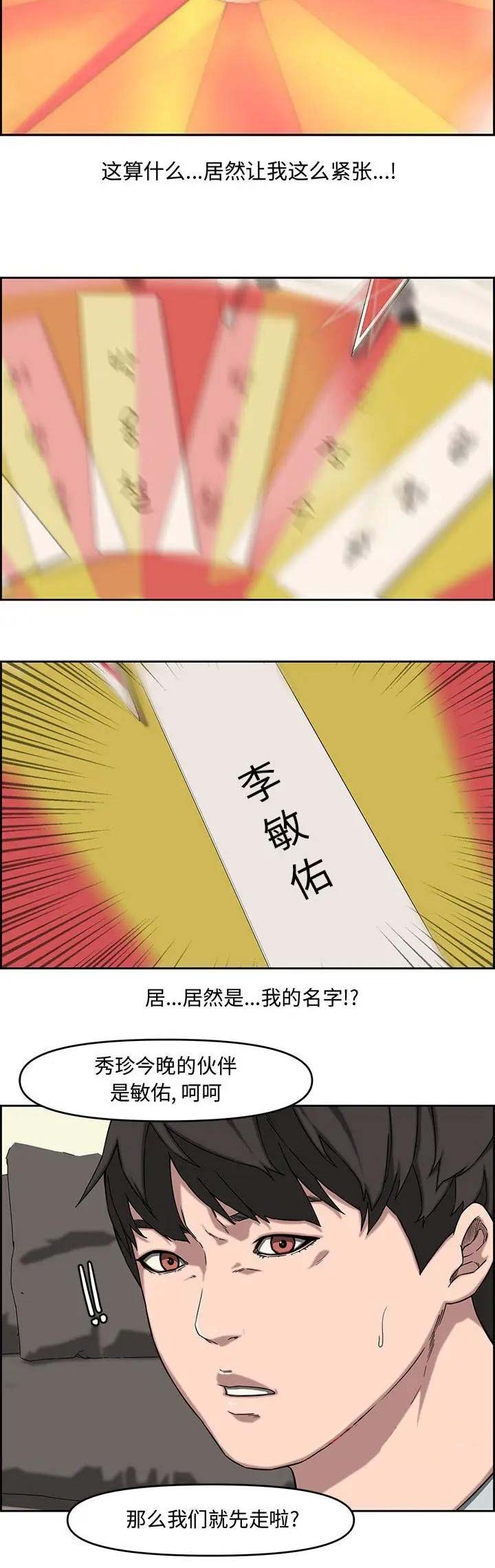 第20话9