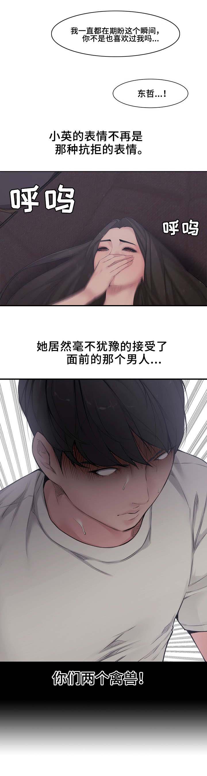 第6话5