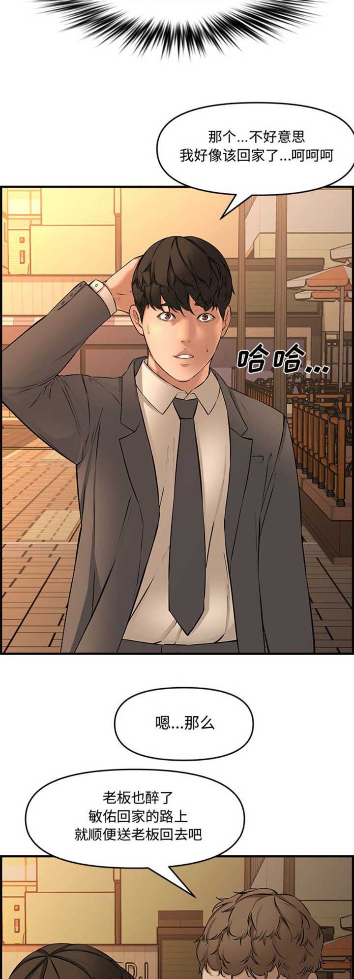 第45话8