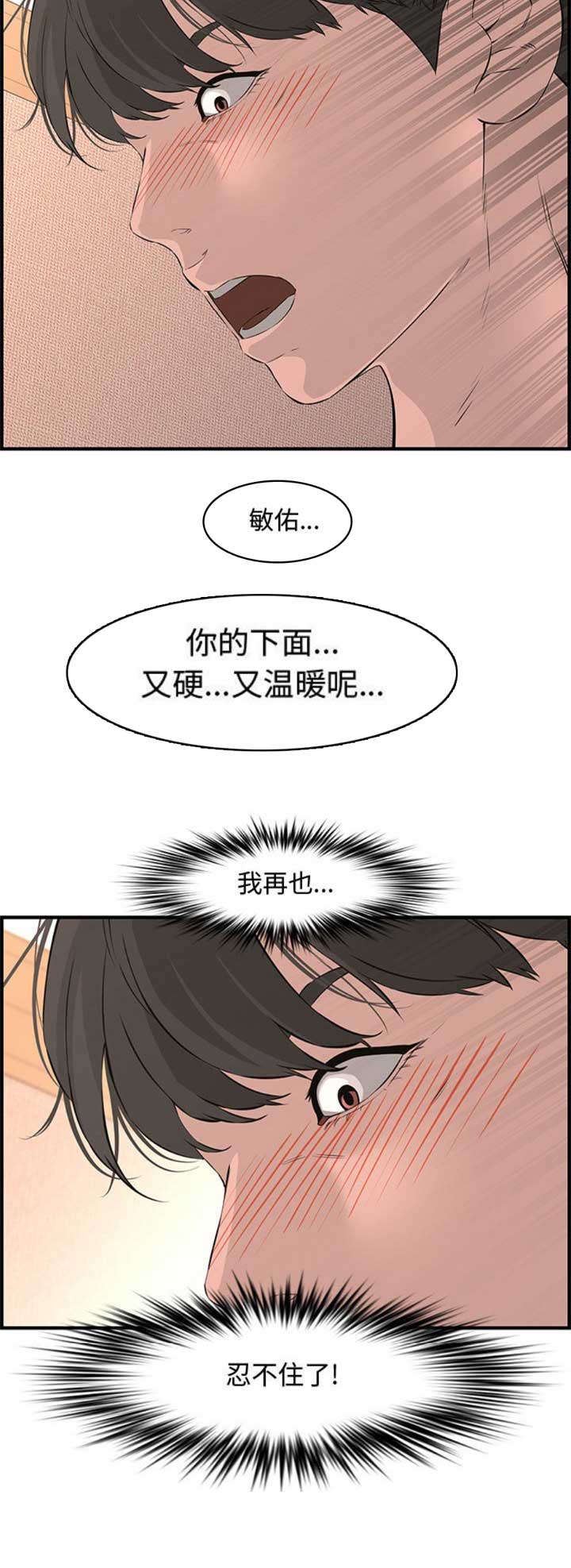 第42话3