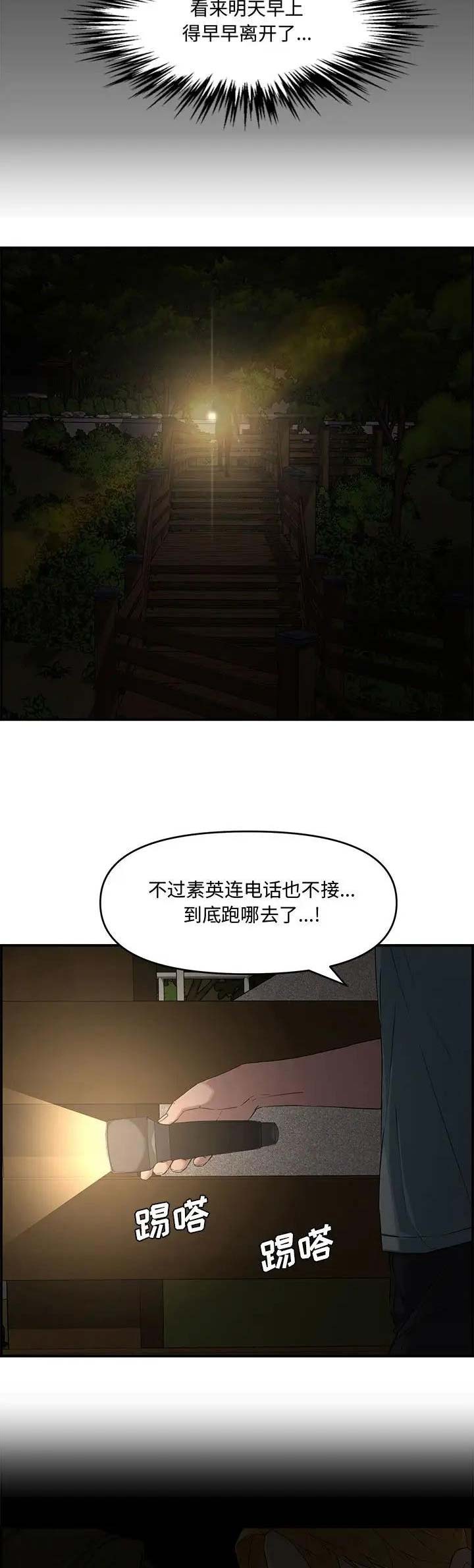 第26话7