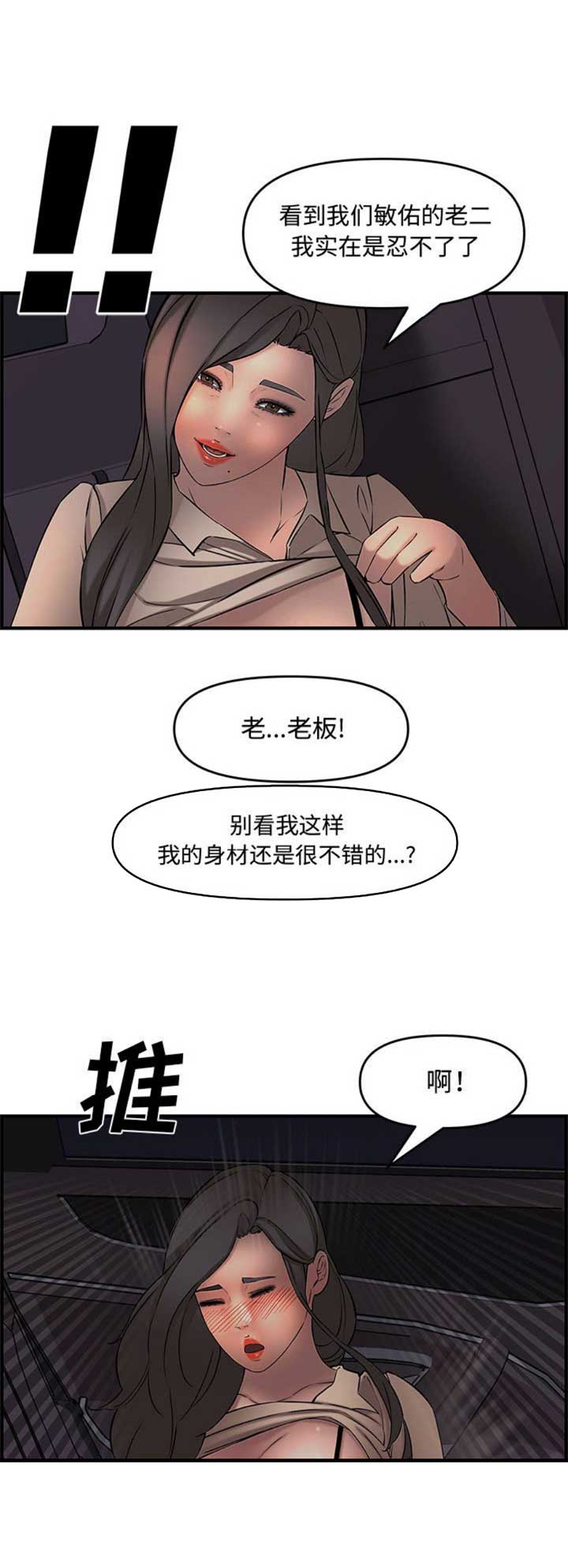 第46话6